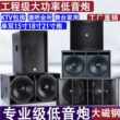 单/双18寸重低音炮大功率音箱专业KTV酒吧舞台演出15寸超低频音响