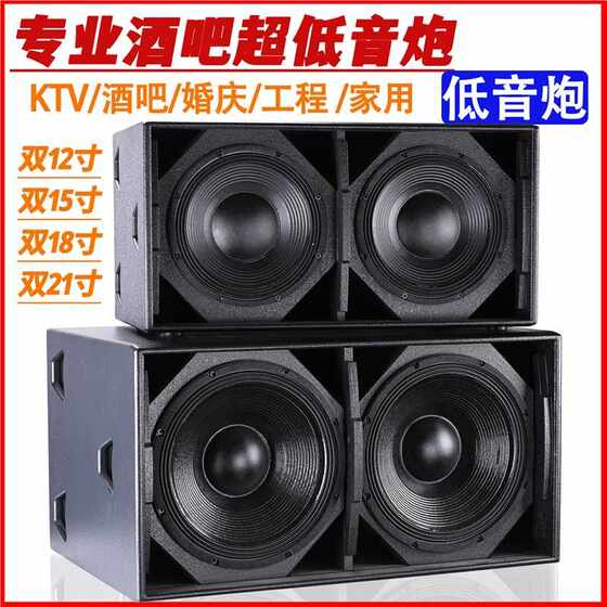 单/双18寸重低音炮大功率音箱专业KTV酒吧舞台演出15寸超低频音响