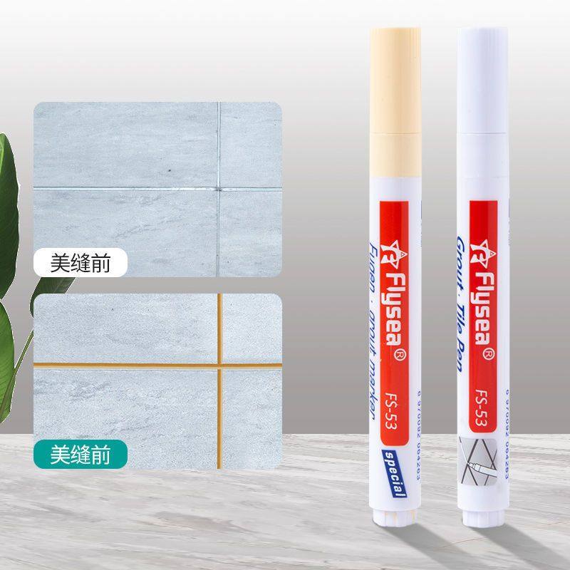 美缝笔瓷砖地砖专用美缝剂补缝隙勾缝笔家具改色笔速干防水补漆笔,淘宝优惠券,粉丝福利购,淘宝优惠卷