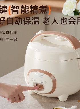 Peskoe/半球正品迷你智能电饭锅
