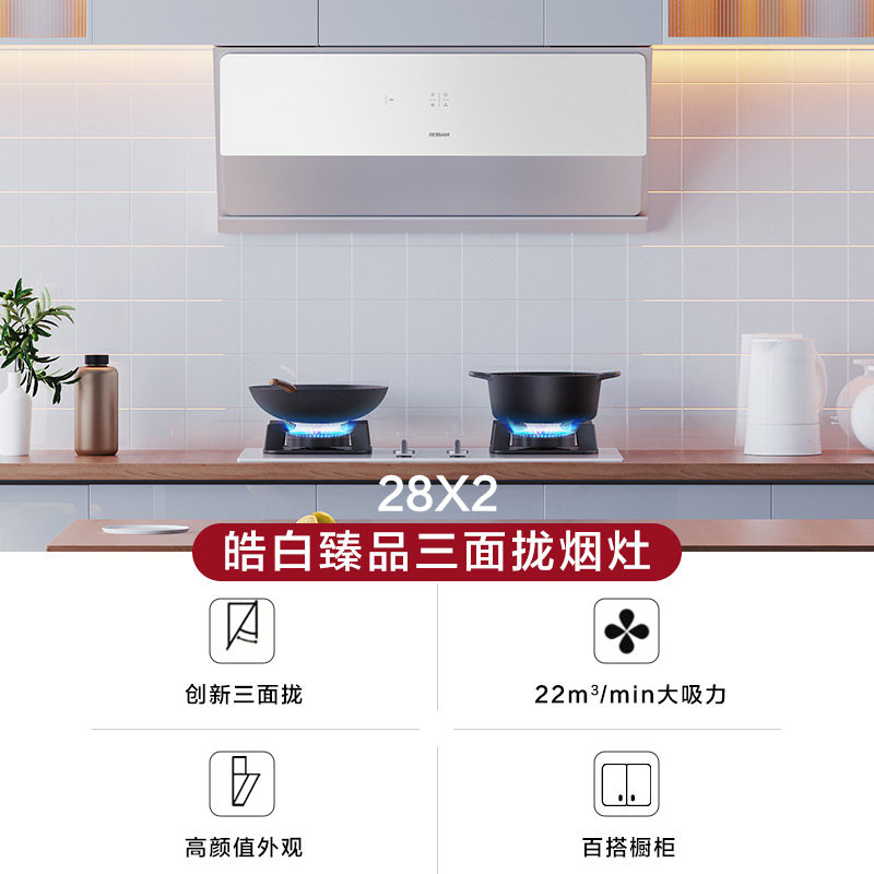 老板28X2+32B8A吸抽油烟机燃气灶套餐官方旗舰灶具套装