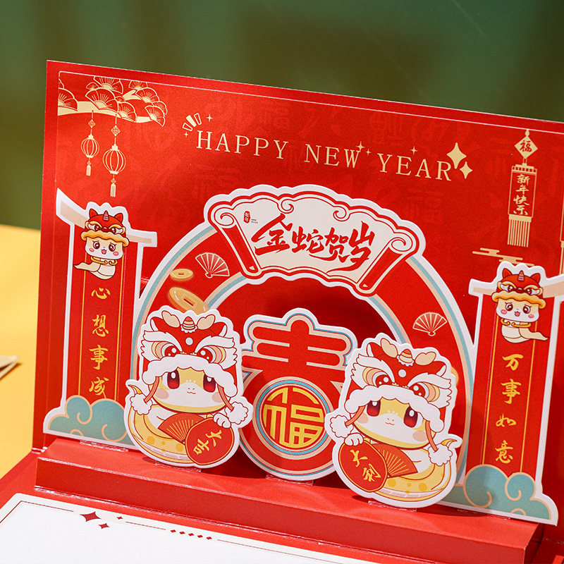 2025蛇年贺卡定制立体商务公司创意新年感恩祝福礼物贺年卡片元旦