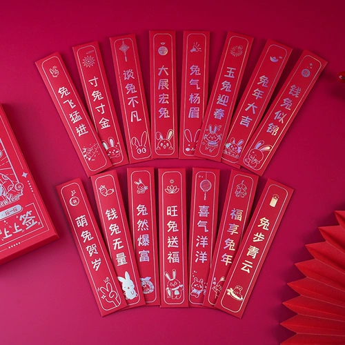 Новый год базовая коробка Tumping Red Convelope Passenger Rabbit Year Открытие веселых компаний Lucky Protest Party Party