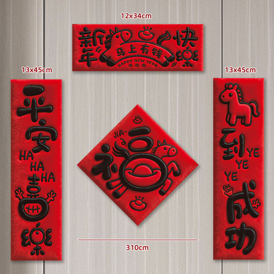 对联2026马年新款磁吸入户门贴