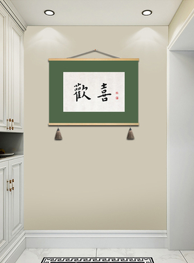 鑫楠通用新中式是简约装饰挂画
