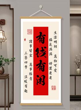 新中式平安喜乐招财进宝客厅玄关装饰画卧室背景墙入户竖版挂画