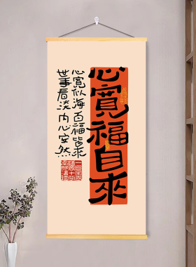 励志文字装饰画现代简约玄关客厅卧室儿童房挂画木质卷轴海报墙画