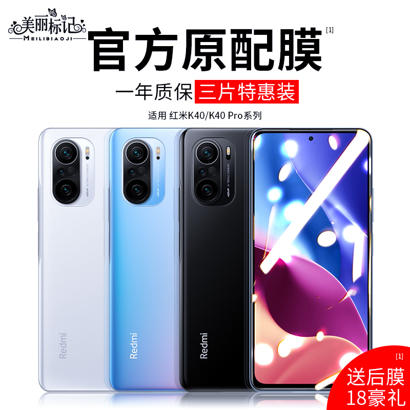 适用红米k40钢化膜防窥redmik40pro5g手机膜redmik40游戏增强版全屏小米k40pro+防摔por蓝光全包k40系列膜 - 图1