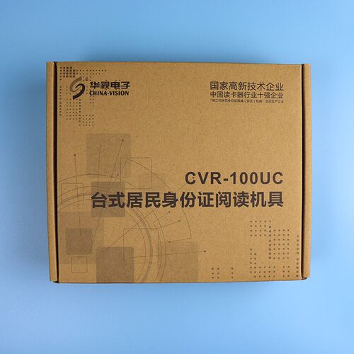 华视身份阅读机具CVR100UC身份读卡器身份识别阅读器 USB接口-图0