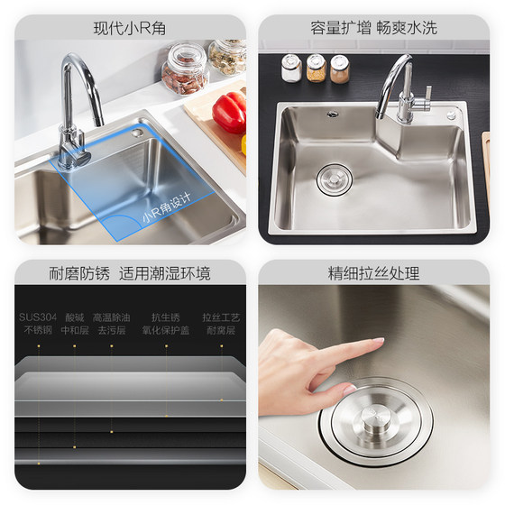 Government subsidy 15%-Jiumu 304 stainless steel sink