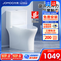 Nine Pastoral Bathroom Official Flagship Toilet Bowl toilet Home Pumped Water Saving Siphon Type Ceramic Toilet 11396