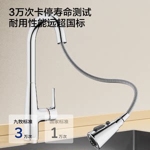 九牧抽拉式水龙头洗菜盆冷热厨房旋转万向延伸水龙头