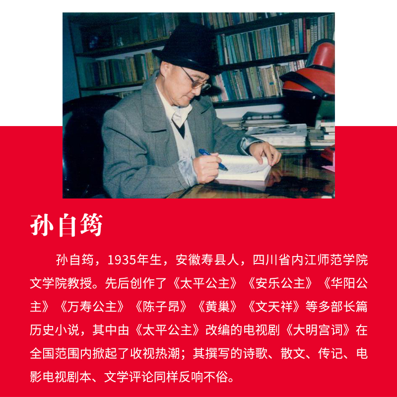 中华状元奇闻大观 孙自筠文集古代科举制度概况奇闻趣事 历史故事人物传记书籍 - 图1