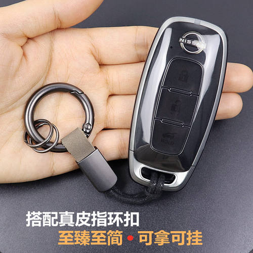 专用于日产天籁钥匙套 2022-2026款汽车用品 东风尼桑天籁钥匙套 - 图0