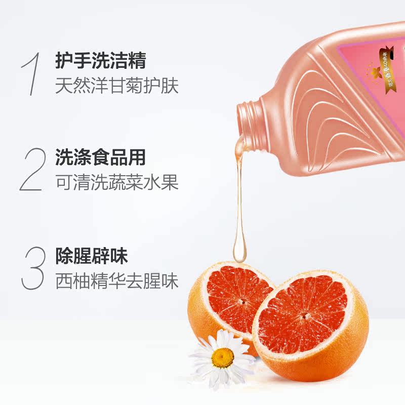 axe斧头牌西柚1.18 kgx6瓶洗洁精 一城美域居家日用洗洁精