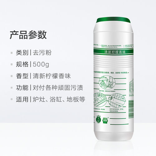 axe斧头牌柠檬去污粉500gx6瓶瓷砖厨房家用 - 图1