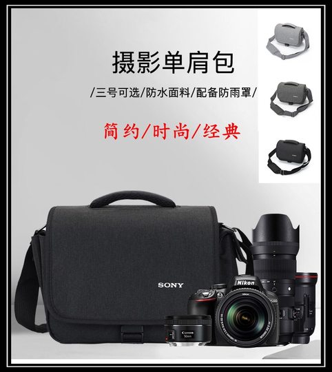 索尼相机包zve10a6400a6000a7m4/3/R5单肩微单单反便携摄影包ZV1f
