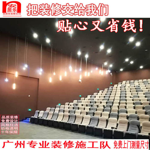 广州电影院装修影厅施工隔音墙定制 水电施工灯饰天花吊顶刷灰 - 图2