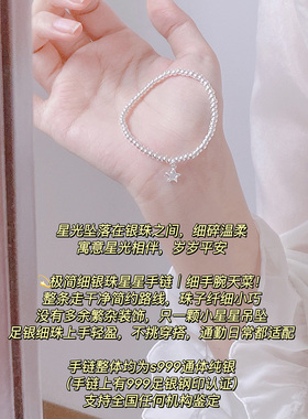 原创设计足银小众细珠五角星手链