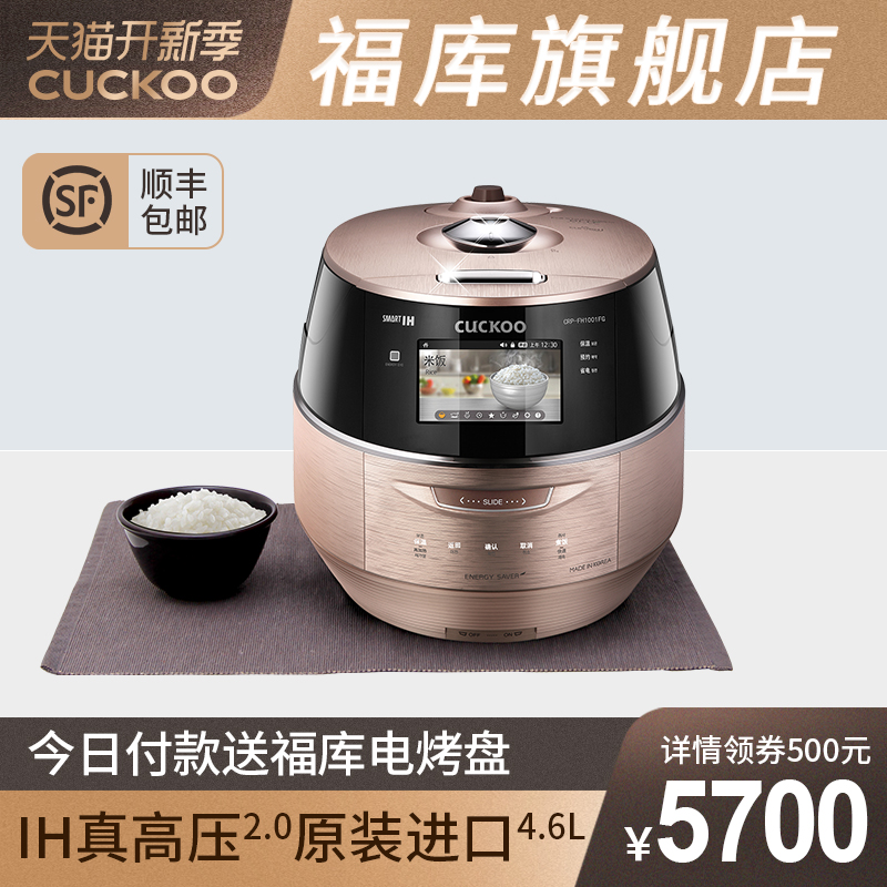 CUCKOO/福庫FH1001高壓力IH電飯煲韓國原裝進口智慧家用正品2-8人