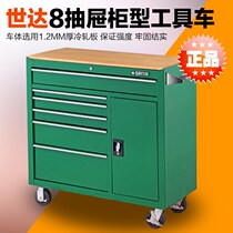  SATA Shida Tool Eight Drawer Cabinet Type Tool Cart 95109 Metal Tool Cart