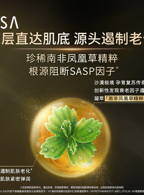 【天猫U先】IPSA茵芙莎黑晶水精华体验组效期至27年4月