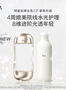 茵芙莎流金水·自律乳cp体验礼