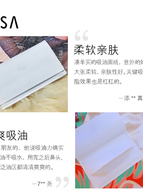 【双11立即抢购】IPSA茵芙莎天然麻吸油纸120P抽取式刘海面部补妆
