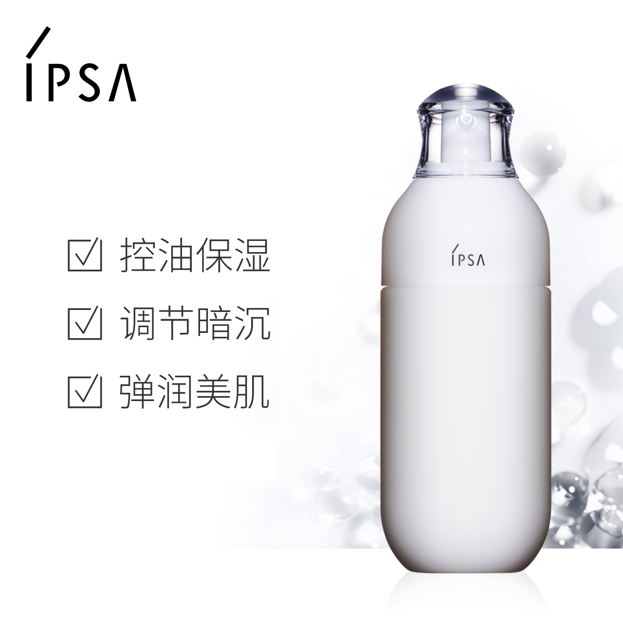 IPSA茵芙莎R4乳液自律迴圈美肌液175ml深度補水保溼女 乾性肌膚
