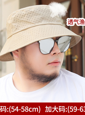 帽子围大号夏季透气60cm加深