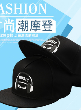 嘻哈春秋休闲平檐街舞时尚帽子