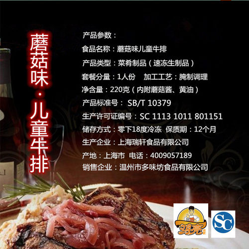 易乐购 鸿亮多味坊牛排同款220g黑椒 菲力家庭套餐蘑菇酱牛肉整切 - 图1