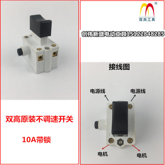 Beijing Double High 160 Water Rig Accessories Switch 180F Speed Regulation Opening Tube Paving Machine Reverse Switch 205F Speed Regulator
