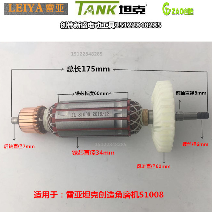 雷亚角磨机AS1008坦克磨光机AS1006抛光机配件转子定子碳刷齿轮