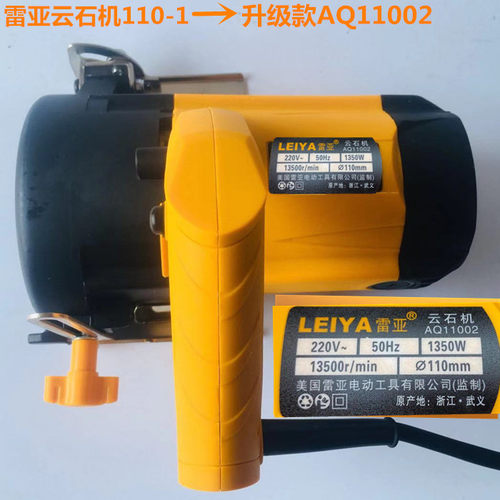 雷亚多功能云石机AQ1101家用木材石材瓷砖切割机工业开槽电动工具 - 图1