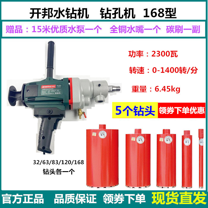 立式120得堡A开孔空调麦0邦手持工程138水钻机16开水封钻孔机钻无