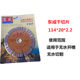 Dongcheng Marble 114 Diamond Saw Blade Concrete Ceramic Tile Stone Cutting Tablet Grooved Tablet No. 1-9