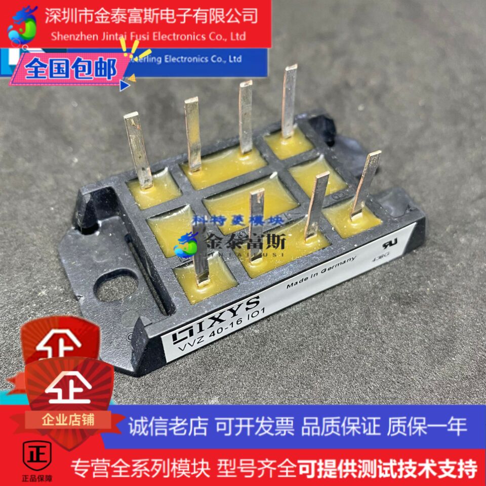 VVZ24-16IO1模块变频器配件全新 24A-1600V 原装质量保证现货直拍 - 图1