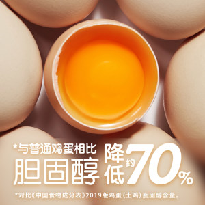 德青源可生食鸡蛋低醇鲜鸡蛋低胆固醇鸡蛋整箱无抗生素