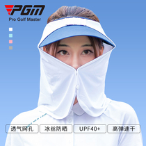 PGMs golf sunscreen anti-UV men and women outdoor riding face hood breathable ice-wire neck collar