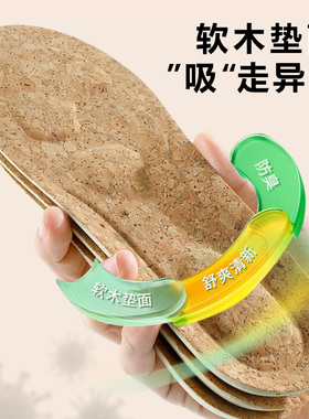 软木运动鞋垫透气吸汗高弹缓震