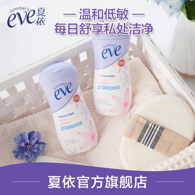 夏依eve女性私密处洗液抑菌护理液 夏依私处洗液
