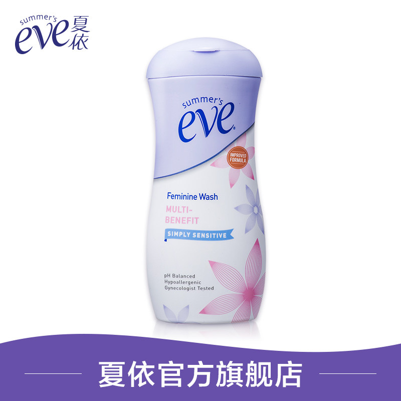 夏依summerseve女性私处洗液护理液 夏依私处洗液