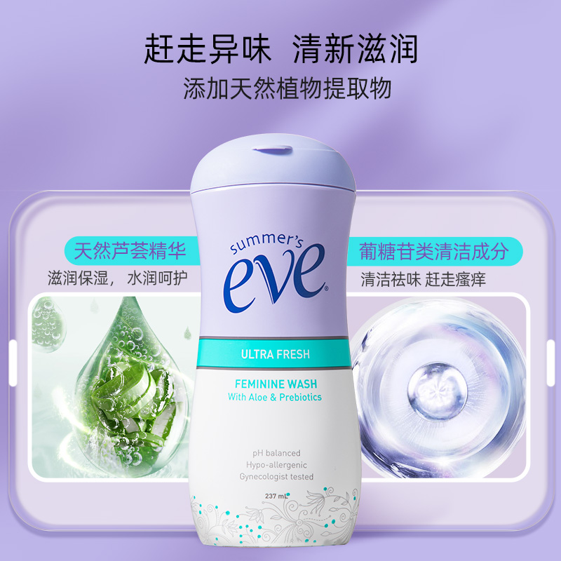 【官方正品】夏依eve私处洗护液日常温和清爽水润女性去异味237ml