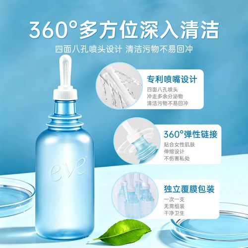 夏依eve醋水冲洗液女性私处洗护液内清洗液阴道内置一次性冲洗器 - 图0