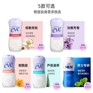 【夏依eve】男女性私处液护理液237ml*2瓶