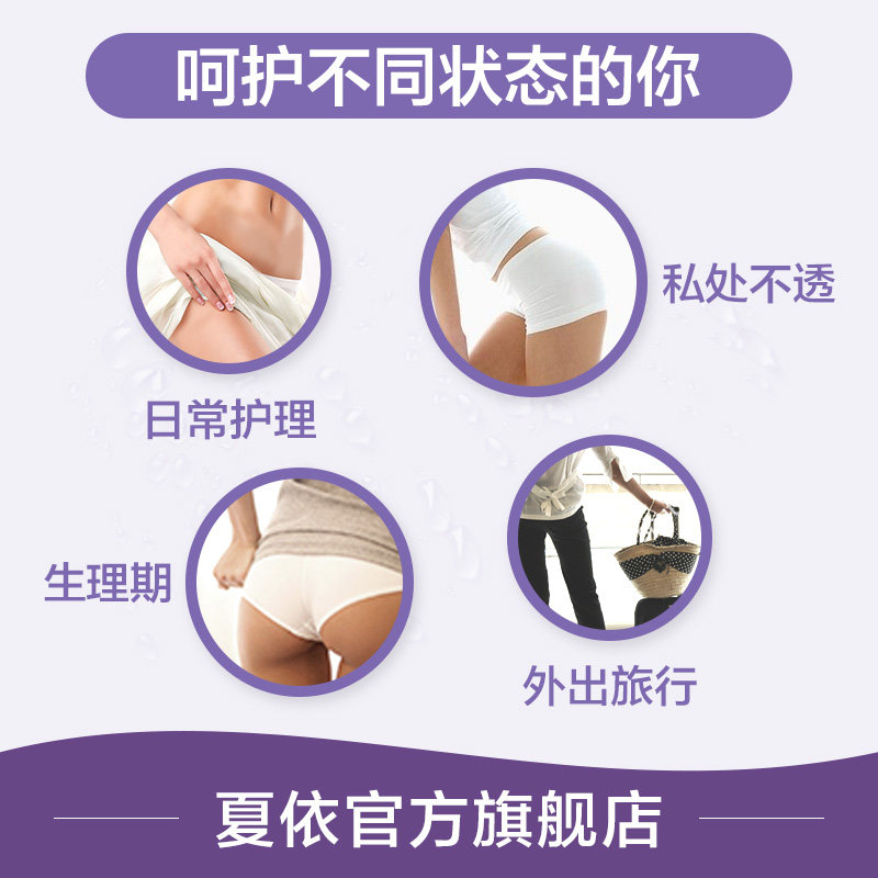 夏依summerseve女性私处洗液护理液 夏依私处洗液