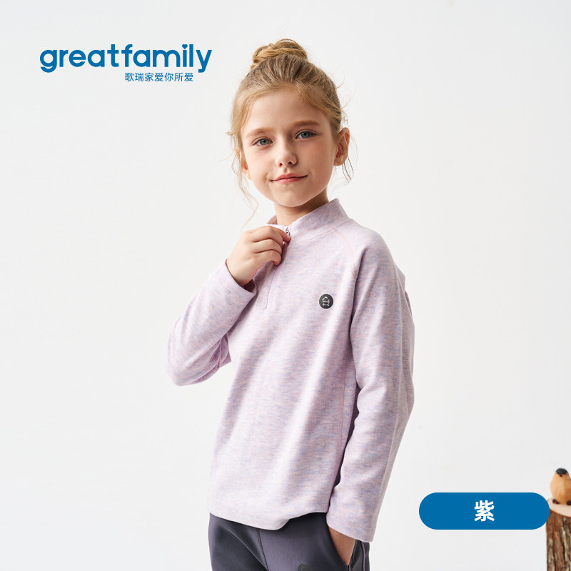 歌瑞家女童长袖T恤2025冬款简约运动风半拉链打底衫叠穿内搭上衣,淘宝优惠券,粉丝福利购,淘宝优惠卷