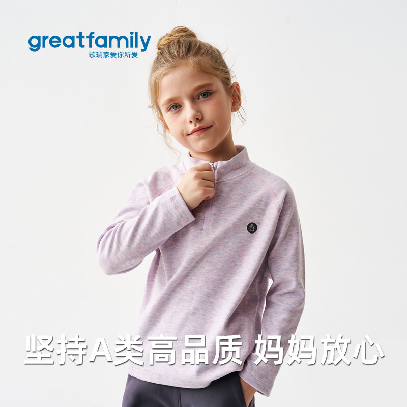 歌瑞家女童长袖T恤2025冬款简约运动风半拉链打底衫叠穿内搭上衣,淘宝优惠券,粉丝福利购,淘宝优惠卷