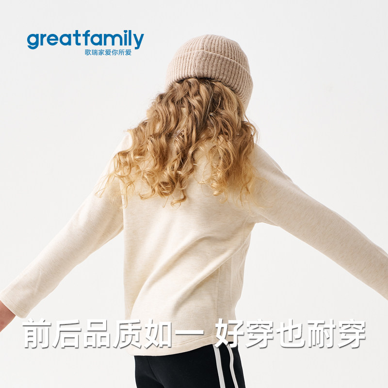 歌瑞家女童长袖T恤2025冬款简约运动风半拉链打底衫叠穿内搭上衣,淘宝优惠券,粉丝福利购,淘宝优惠卷